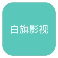 丝瓜视频app图片