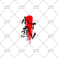 WWW,99nana·COM网站APPAPP应用